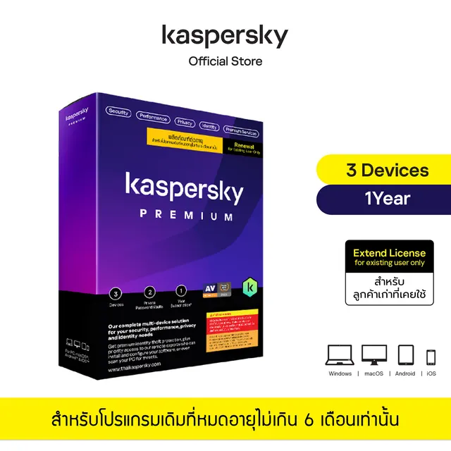 Kaspersky Premium Kaspersky Premium + Customer Support. 3-Device 1 year Base Download Pack